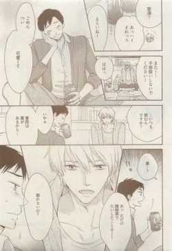 Page 61 of COMIC AQUA 2015-04