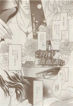 Page 94 of COMIC AQUA 2015-04