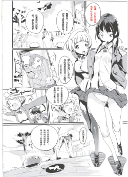 Page 4 of Popuni Kei Joshi Panic! 3