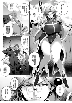 Page 7 of Nikutsubo Dorei Kishi Bergia