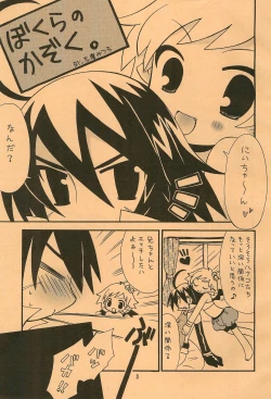 Page 3 of Akuma Damon