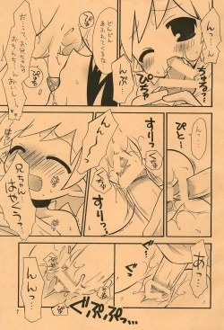 Page 7 of Akuma Damon