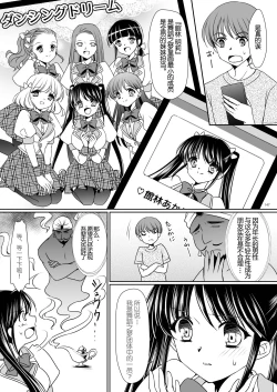 Page 5 of Imouto Aidoraizu