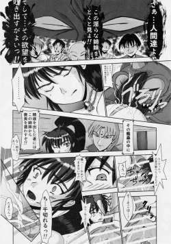 Page 13 of Injuu Daiseisen Shimai Ryoujoku Hen Ultimate editon
