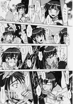 Page 26 of Injuu Daiseisen Shimai Ryoujoku Hen Ultimate editon