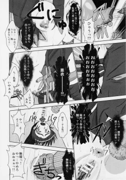 Page 29 of Injuu Daiseisen Shimai Ryoujoku Hen Ultimate editon