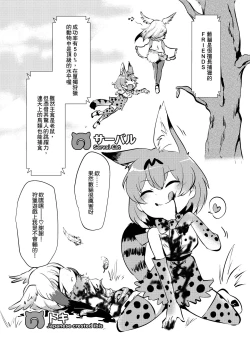 Page 6 of Emono Friends