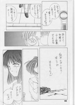 Page 64 of Fukou no Zenyasai
