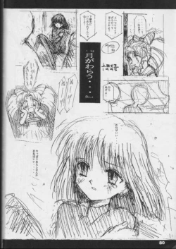 Page 79 of Fukou no Zenyasai