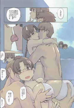 Page 13 of 14:10 / a summer day