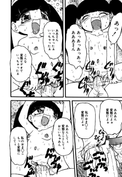 Page 144 of Little Pierce Vol.30