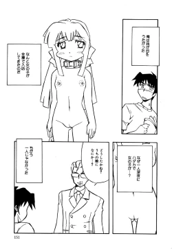 Page 153 of Little Pierce Vol.30