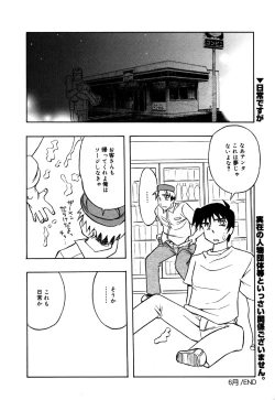 Page 166 of Little Pierce Vol.30