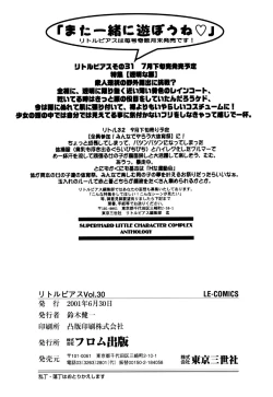 Page 167 of Little Pierce Vol.30