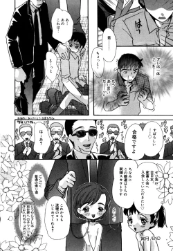 Page 38 of Little Pierce Vol.30