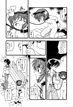 Page 43 of Little Pierce Vol.30