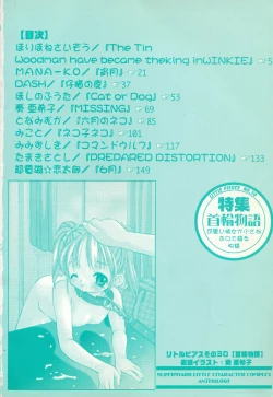 Page 6 of Little Pierce Vol.30