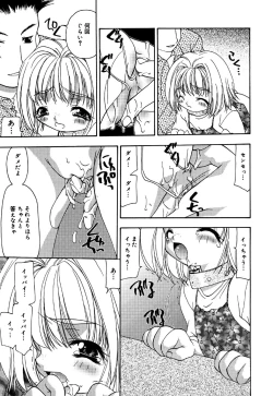 Page 77 of Little Pierce Vol.30