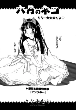 Page 88 of Little Pierce Vol.30