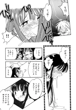 Page 95 of Little Pierce Vol.30