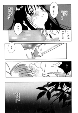 Page 97 of Little Pierce Vol.30