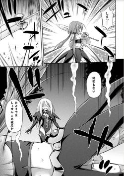 Page 5 of 2D Comic Magazine Kiguzeme Kairaku de Monzetsu Zecchou Vol. 2