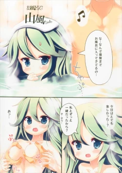 Page 14 of Kisekae Yamakaze-chan