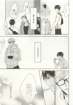 Page 107 of ストーカー男子