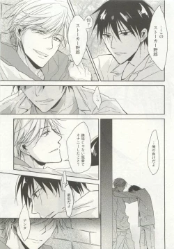 Page 113 of ストーカー男子