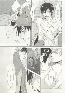 Page 115 of ストーカー男子