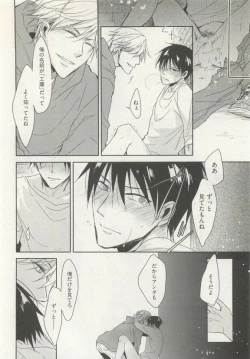 Page 118 of ストーカー男子