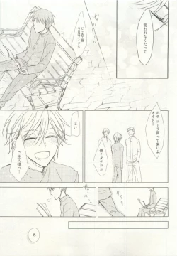 Page 119 of ストーカー男子