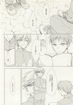 Page 120 of ストーカー男子