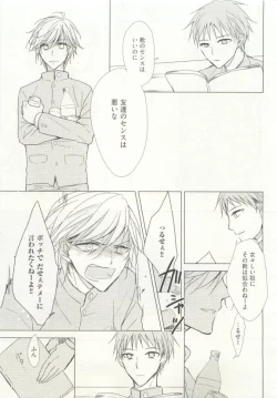 Page 121 of ストーカー男子