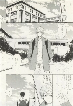 Page 124 of ストーカー男子