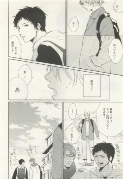 Page 126 of ストーカー男子