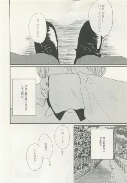Page 140 of ストーカー男子