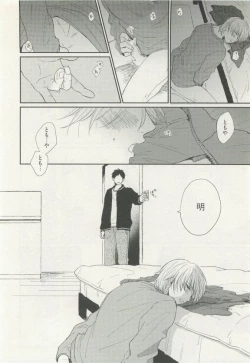 Page 142 of ストーカー男子