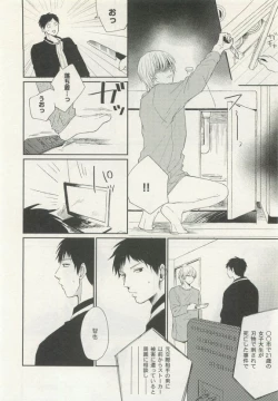 Page 144 of ストーカー男子