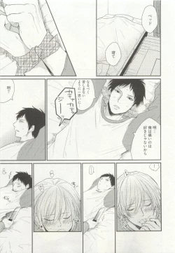 Page 145 of ストーカー男子