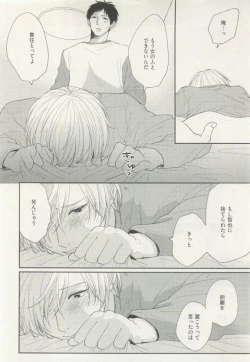 Page 148 of ストーカー男子