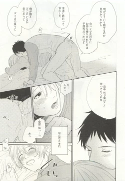 Page 149 of ストーカー男子