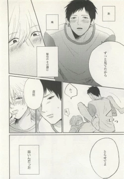 Page 150 of ストーカー男子