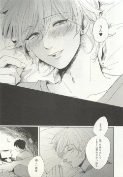 Page 151 of ストーカー男子