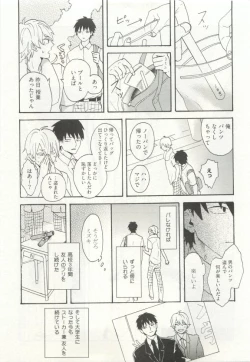 Page 157 of ストーカー男子
