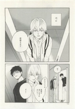 Page 158 of ストーカー男子