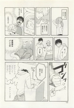 Page 162 of ストーカー男子