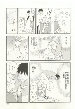 Page 163 of ストーカー男子