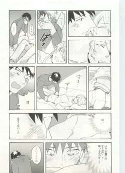 Page 169 of ストーカー男子