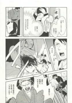 Page 173 of ストーカー男子